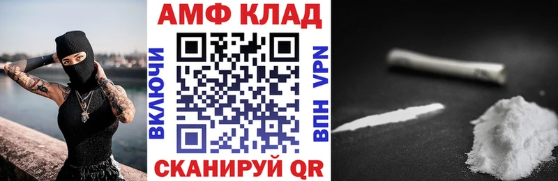 АМФ VHQ  OMG как войти  Заволжье  как найти наркотики 