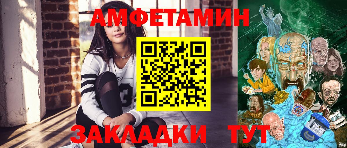 АМФ  Вход с VPN  АМФ  Амфетамин Розовый  Заволжье 