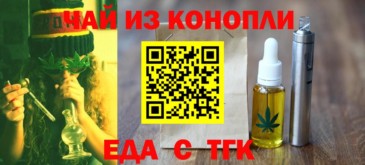 Печенье с ТГК конопля  Вход с VPN  Заволжье 