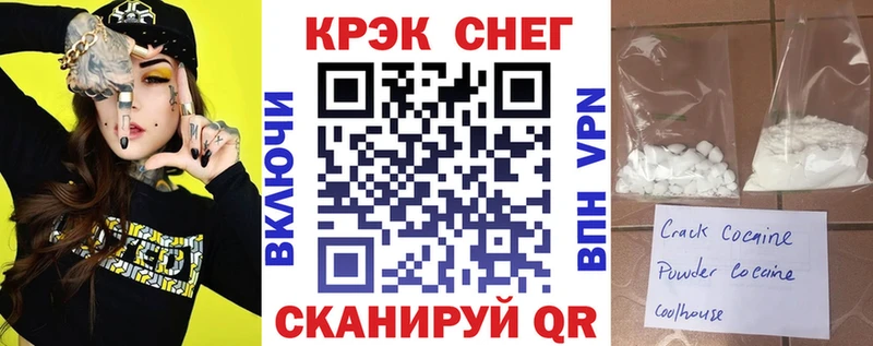 Кокаин VHQ  купить закладку  Заволжье 