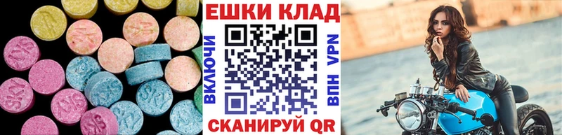 Ecstasy XTC  blacksprut зеркало  Заволжье  купить наркотик 