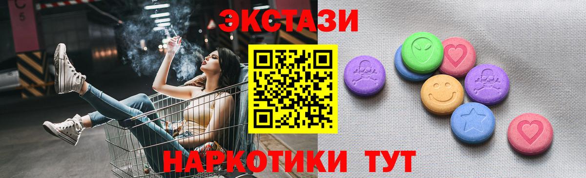Экстази VHQ  Вход с VPN  Экстази  Заволжье 