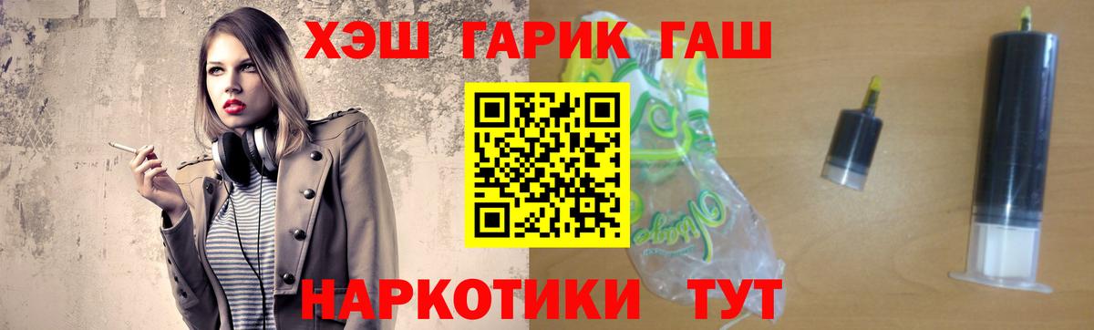 ГАШ  ГАШ Premium  Заволжье  Вход с VPN  ГАШ ice o lator 