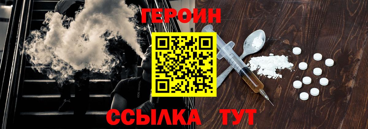 ГЕРОИН Афган Заволжье