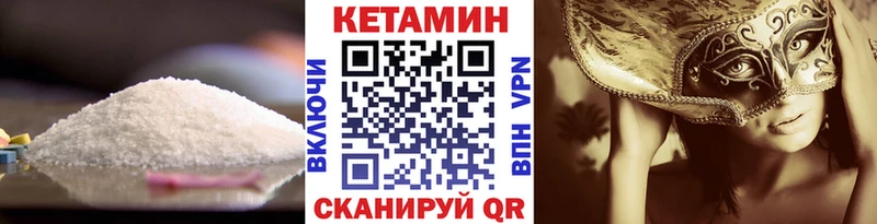 КЕТАМИН VHQ  Заволжье 
