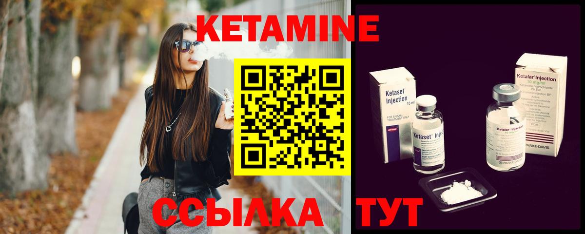 Кетамин VHQ  Вход с VPN  Заволжье  КЕТАМИН VHQ 