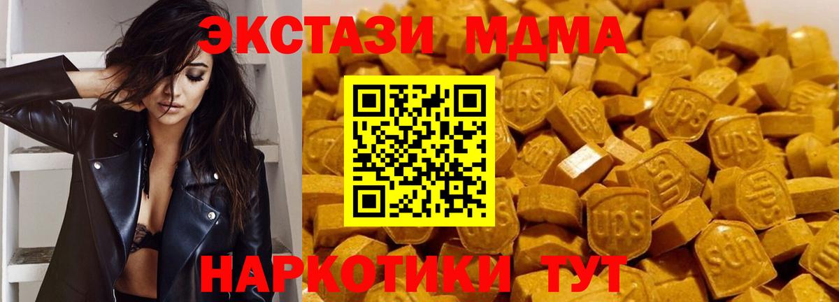 MDMA кристаллы  МДМА Molly  Заволжье  МДМА  Вход с VPN 