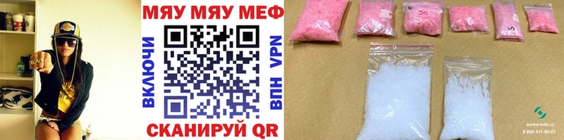 Мефедрон mephedrone  Заволжье 