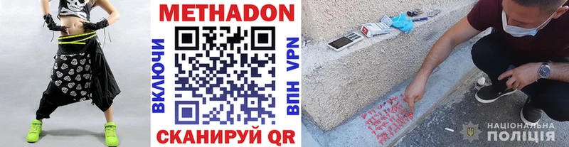закладка  Заволжье  Метадон methadone 