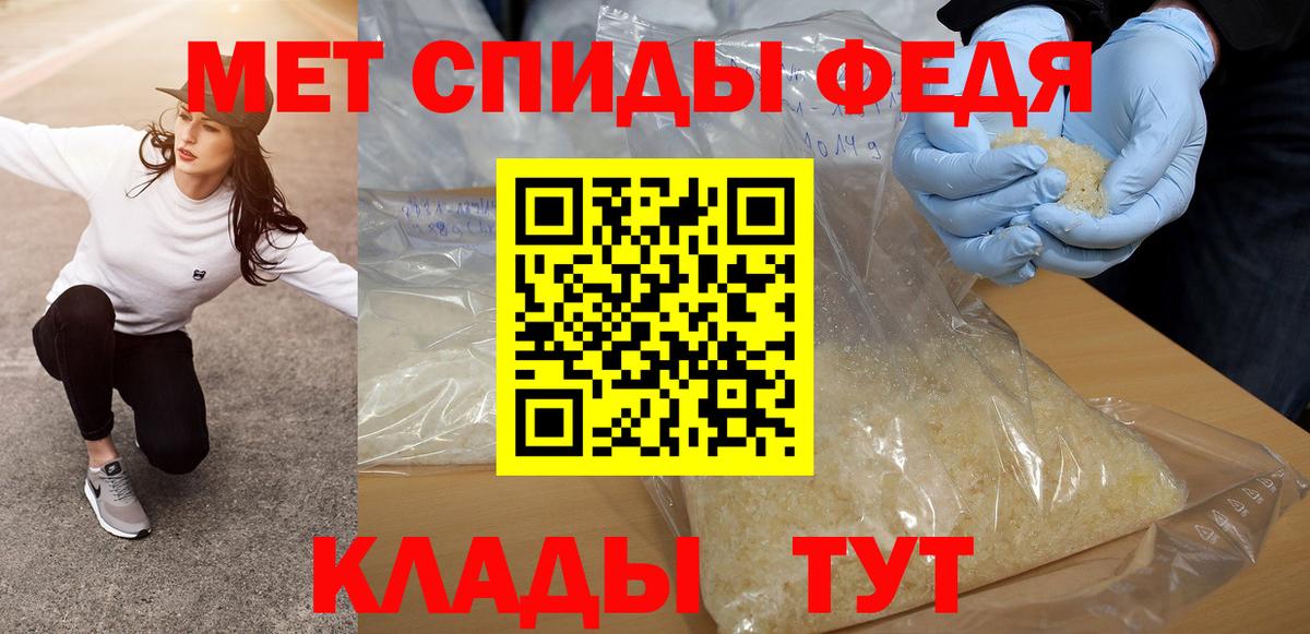 МЕТАМФЕТАМИН пудра  Вход с VPN  Заволжье 