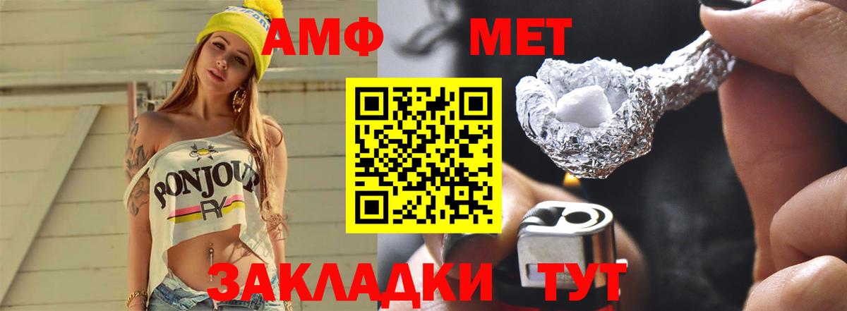 Первитин мет Заволжье