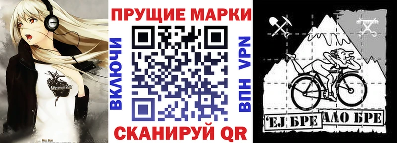 Марки 25I-NBOMe 1500мкг  купить наркотики сайты  Заволжье 