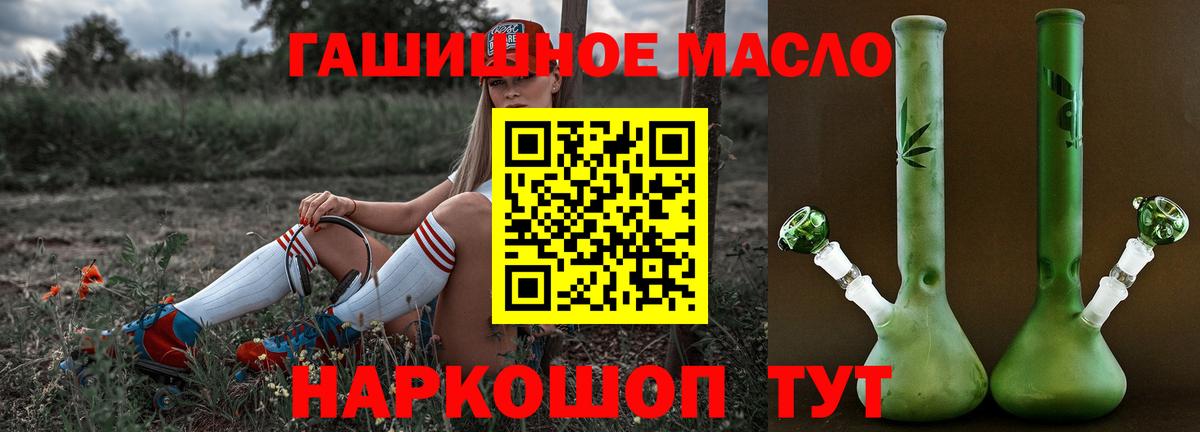 Дистиллят ТГК гашишное масло Заволжье