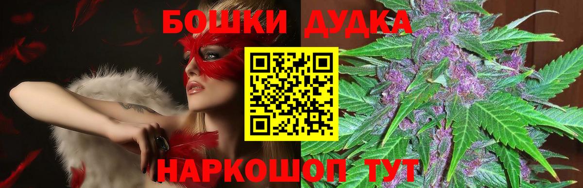 Бошки Шишки AK-47  Канабис гибрид  Заволжье  Канабис White Widow  МАРИХУАНА индика  Вход с VPN 